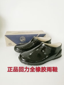 上海黑色橡胶回力元宝水鞋套鞋雨鞋黑胶鞋WY-1厂家直销短筒推荐