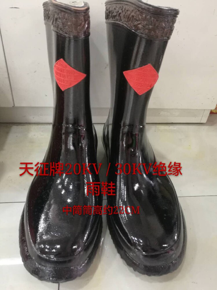天征牌20KV30kv绝缘雨靴橡胶电工鞋劳保雨鞋厂家惊爆价