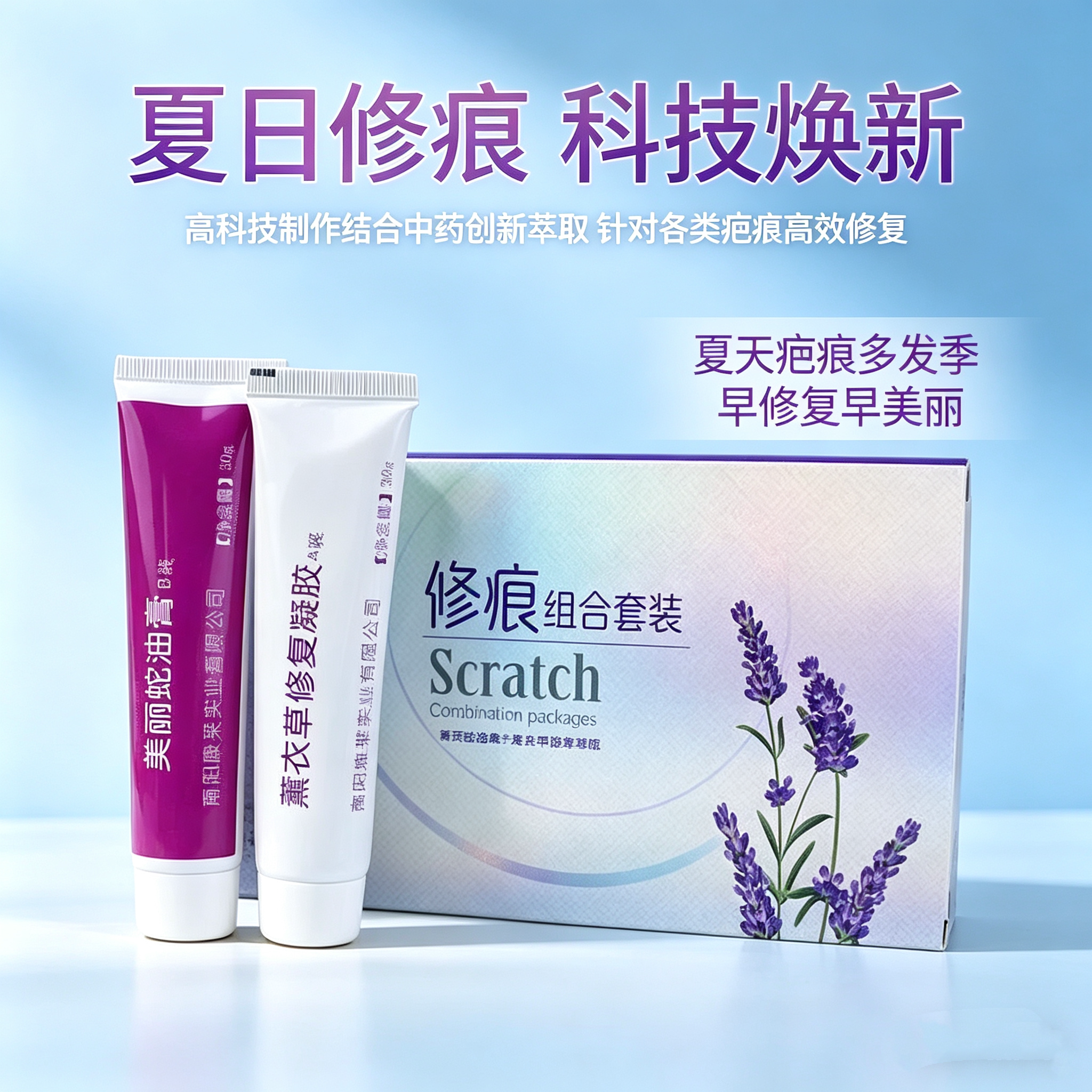 疤痕灵去除黑色素沉淀修复膏手术刀疤凹凸疤痕疙瘩伤疤痘印疤正品