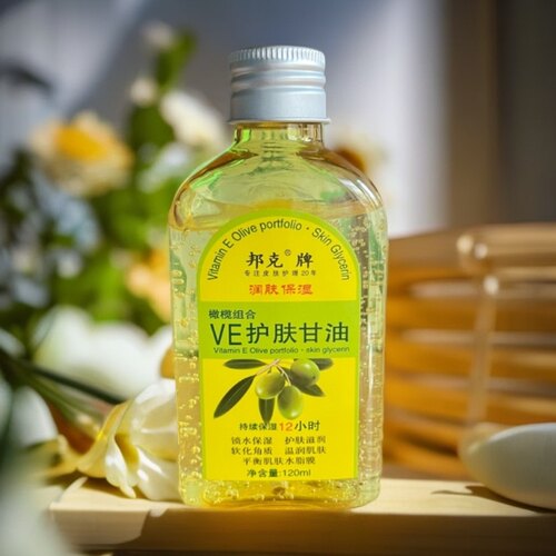 【买2送1】邦克橄榄VE护肤甘油120ml 12小时保湿防干裂润肤油护手