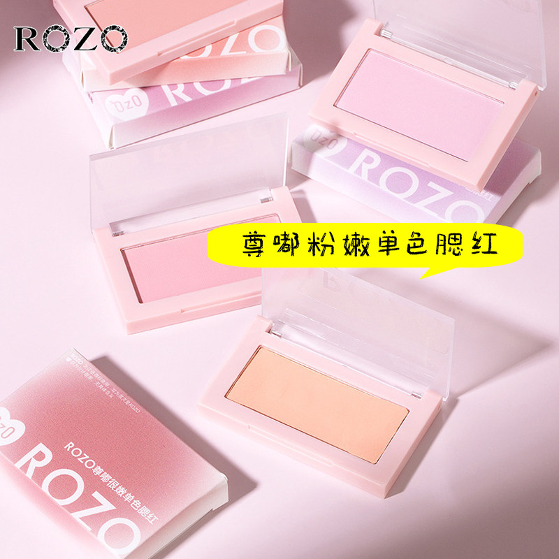 单色修容中国腮红盘ROZO低饱和色