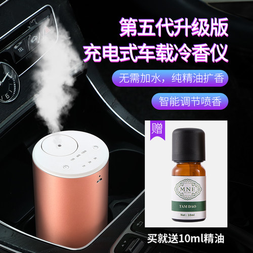 第第车车家用精油香薰机香