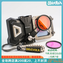 DIVEVOLK Seatouch 4 Max 手机防水壳配件 潜水拍摄支架 夹具滤镜