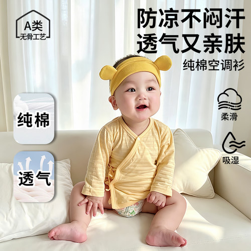 专门为秋天设计，隔凉，透气