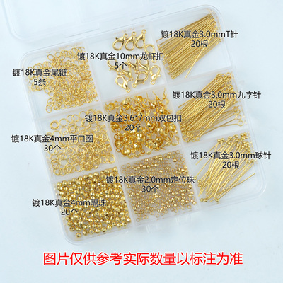 镀18K真金配件套装尾链延长链