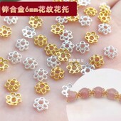 包邮 6mm镂空合金花托隔珠隔片垫片串珠吊坠菩提子手工diy饰品配件