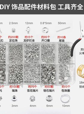 包邮10件套diy手工合金配饰材料包珠圈双孔环串珠隔珠饰品配件