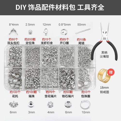 包邮10件套diy手工合金配饰材料包珠圈双孔环串珠隔珠饰品配件