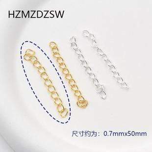 DIY手工饰品配件5cm延长链金色银色尾链连接链挂珠钥匙扣串珠材料