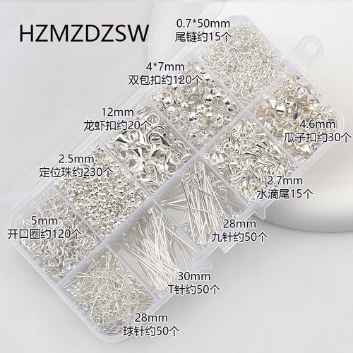 保色DIY十格合金饰品配件套装龙虾扣九字针球针定位珠开口 圈尾链