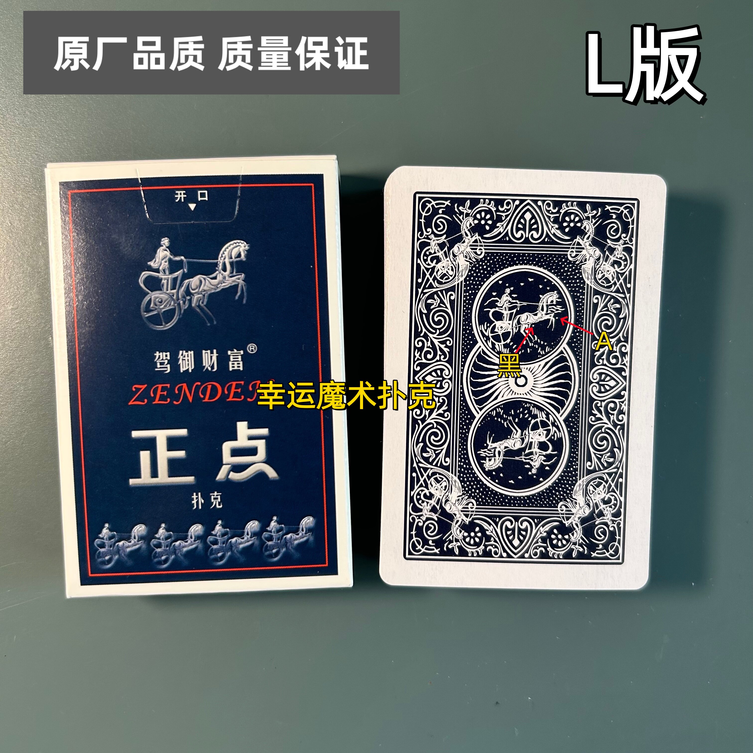 正点8845 L版魔术扑克原厂白点背面认牌表演道具正品原厂送图解
