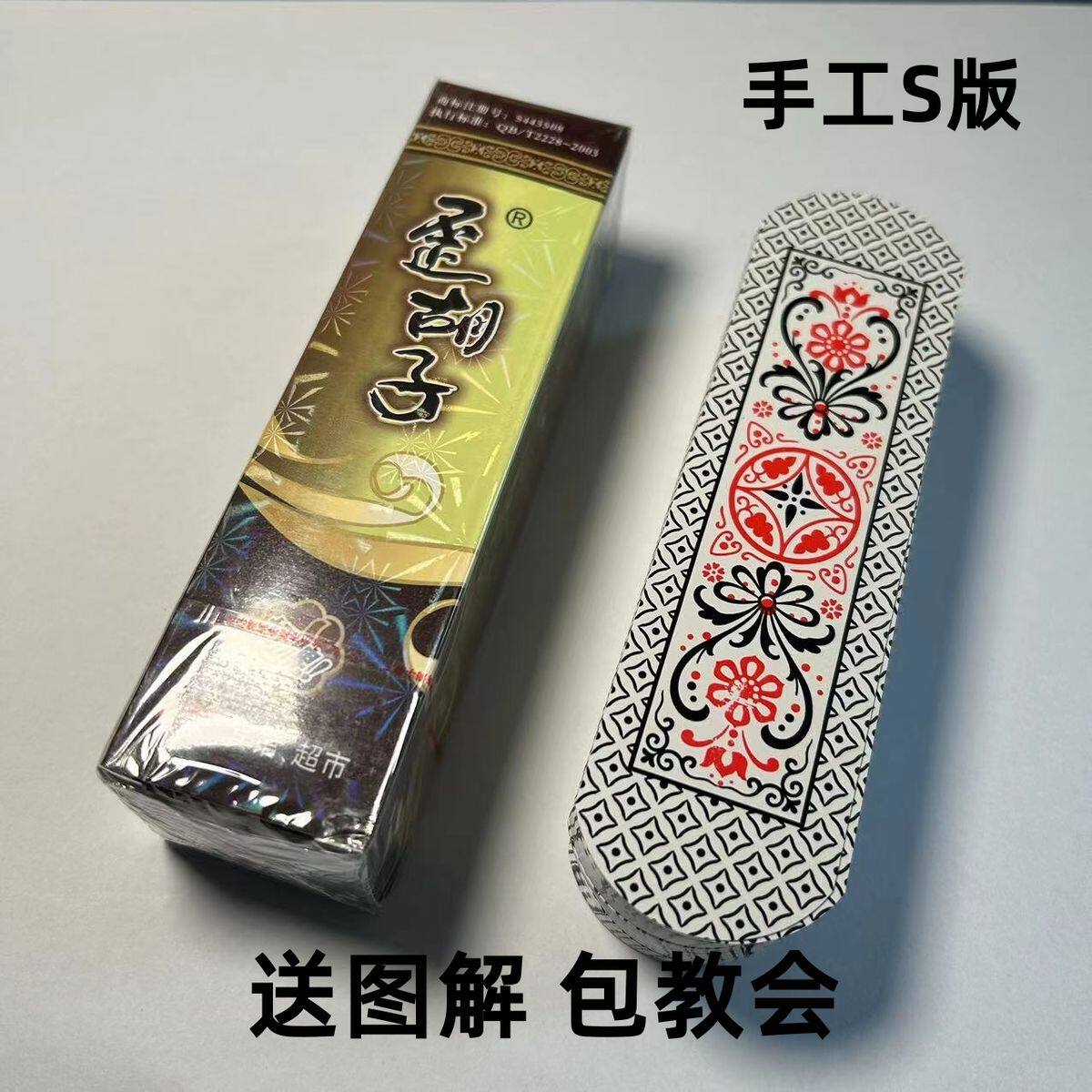 歪胡子1101 魔术字牌魔术扑克原厂原牌手工扑克表演牌