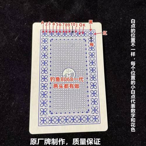 钓鱼8068魔术扑克原厂白点背面认牌表演道具正品原厂送图解