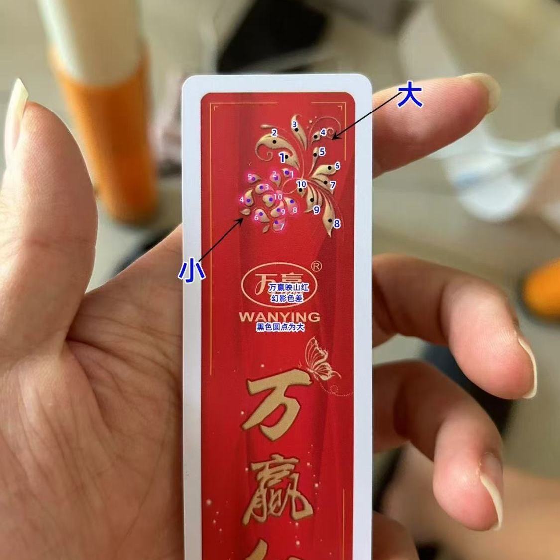 万赢968幻影色差魔术塑料字牌背面认牌表演道具送图解