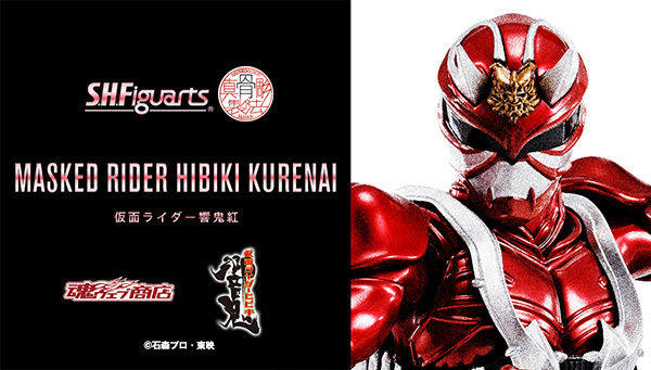 万代 魂限定 shf 真骨雕  红响鬼 假面骑士 hlblkl kurenal 现货
