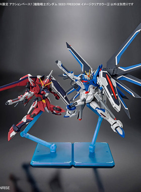 万代 基地限定 支架7 机动战士SEED FREEDOOM 偏光色
