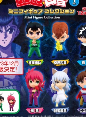 Toys Cabin 幽游白书 浦饭幽助妖狐蔵馬飞影 Q版扭蛋 全新现货