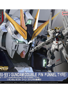 万代 RG 牛高达双翼浮游炮 DFF装备 高达基地限定 全新现货