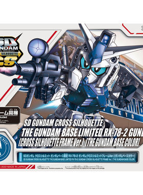 万代 基地限定 SDCS RX-78-2 元祖高达 基地配色 日版现货
