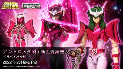 万代  仙女座  瞬 新生青铜圣衣 重生版 日版 再版 全新现货