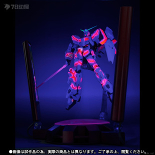 万代 ROBOT魂 限定版 独角兽 精神骨架发光版 发光底座版