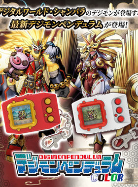 补款：万代 数码暴龙 超龙彩屏 暴龙机 Ver.6~7