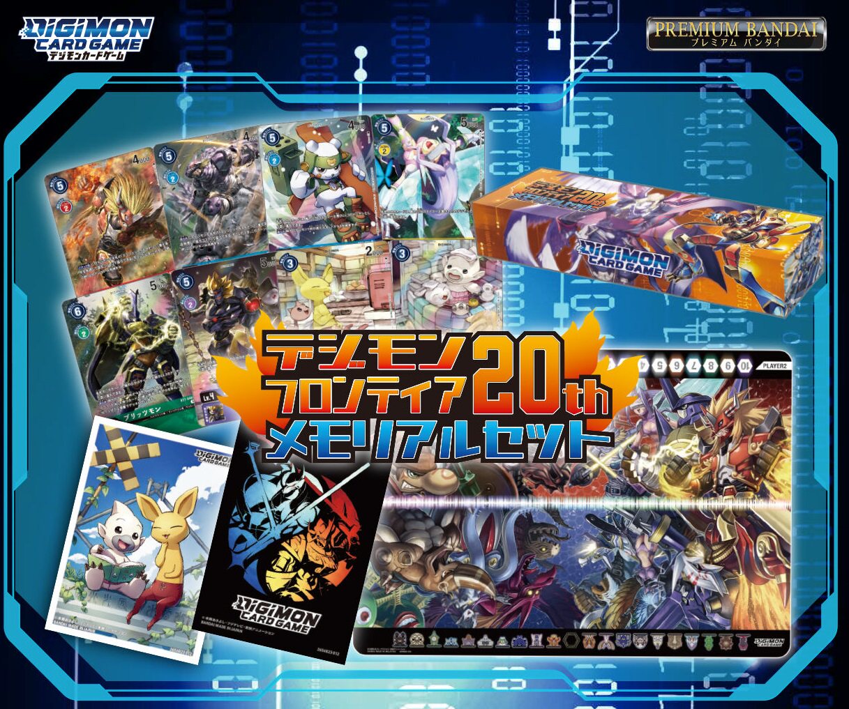 万代  数码宝贝无限地带 dtcg 对战闪卡 20周年收藏套装