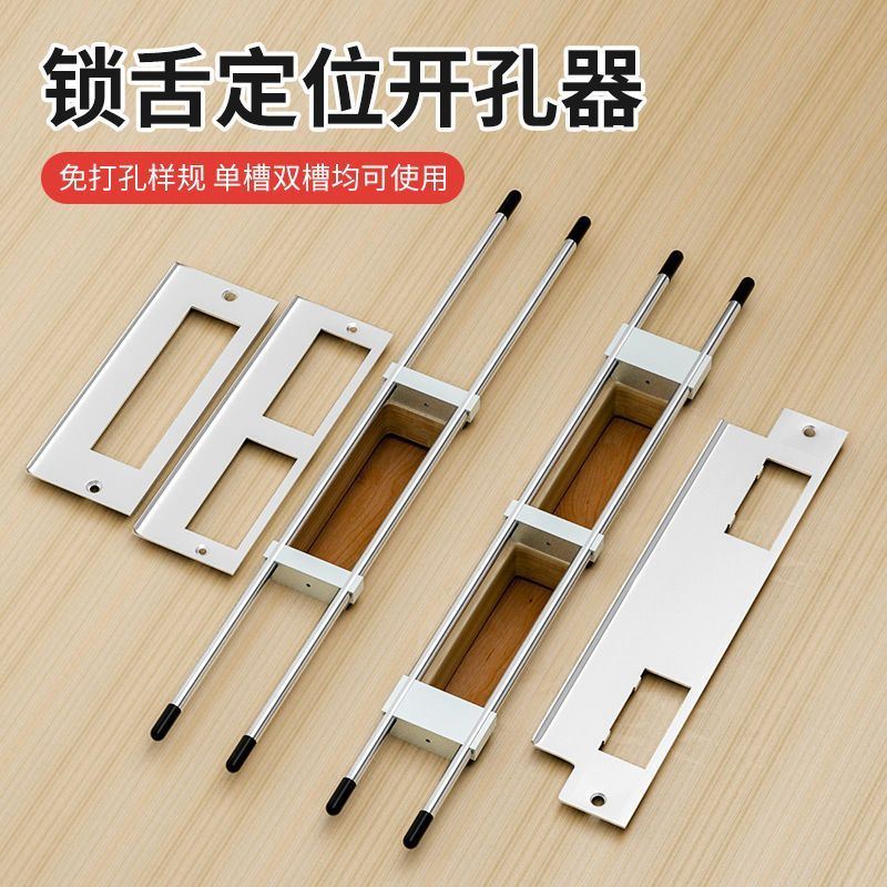 门框锁舌开孔器新款模具修边机底座开锁舌孔挡板木工室内木门钻头