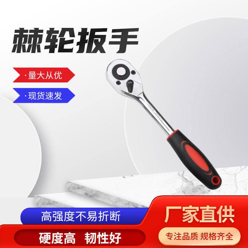 大/中/小飞快速脱落套筒扳手络钒钢24齿72齿直槽汽修工具棘轮扳手