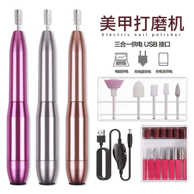 电动小型笔式美甲打磨机卸甲机器磨指甲美甲店专用神器指甲去死皮