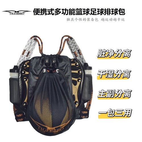 篮球足球排球通用运动包训练包