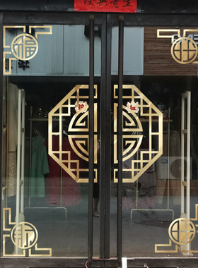 元旦中式风珠宝文玩对开门玻璃贴