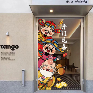 新年五路财神窗贴静电贴春节装饰橱窗玻璃贴喜庆财神爷年画窗花