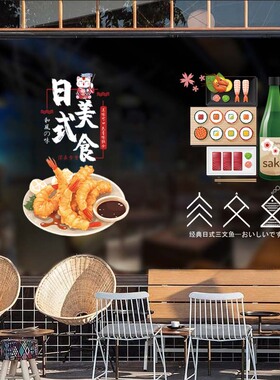 宜家美装饰橱窗日式静电贴玻璃贴