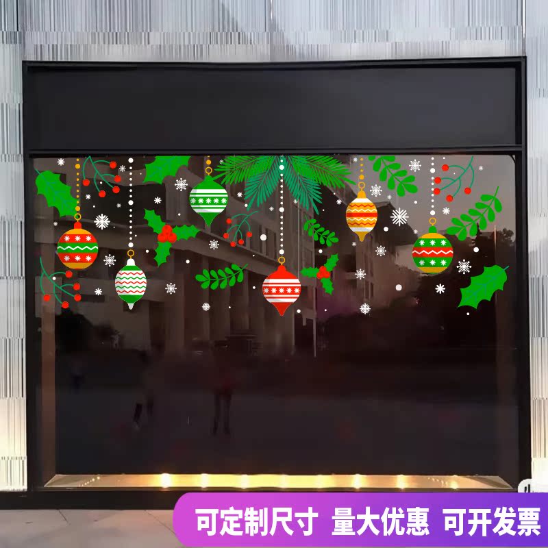 北欧风绿色叶子吊球雪花圣诞装饰酒店铺服装店橱窗门玻璃静电贴纸