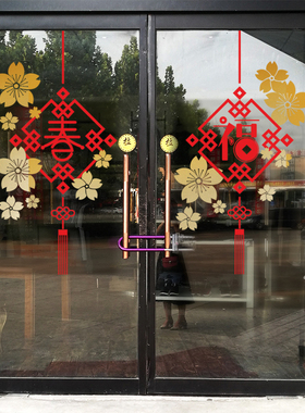 新年快乐中国结商场酒店玻璃贴
