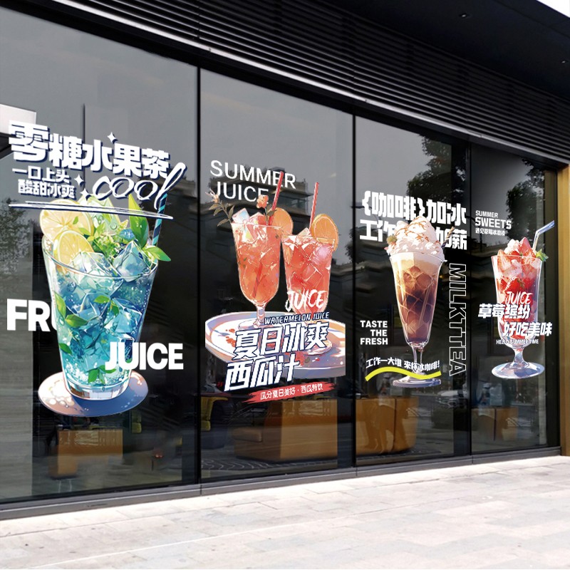 冷饮水果茶店装饰玻璃贴纸创意橱窗奶茶广告贴画定制奶茶店帖纸图片