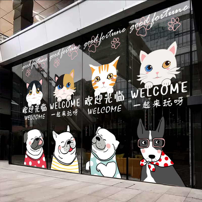 卡通狗猫咪橱窗玻璃贴纸宠物店动物医院猫咖装饰玻璃门店静电贴画图片