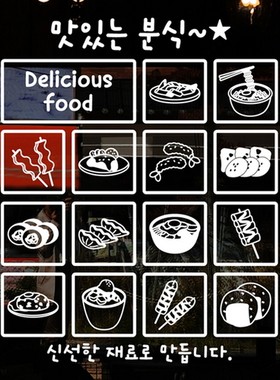 日韩风料理寿司拉面小吃标识贴