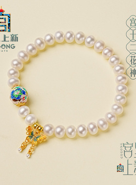 宫里上新宫十二花神淡水珍珠手链