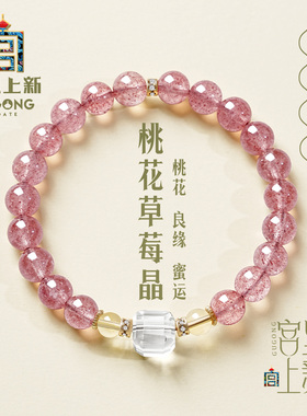 宫里上新柔纱凝雪手链