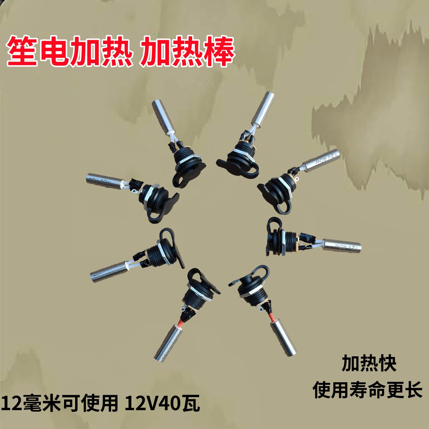 笙乐器配件笙散件通用笙电加热笙加热棒冬天使用保暖暖手笙加热器