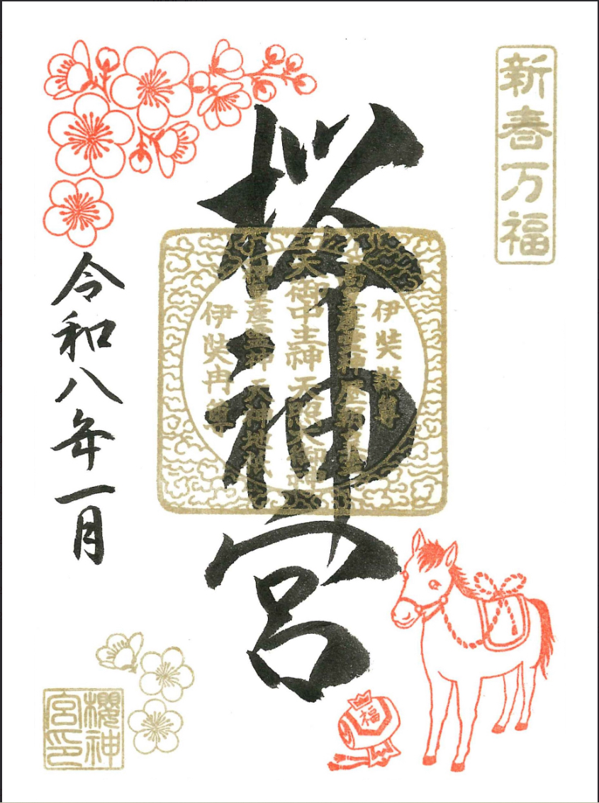 樱神宫 1月 写本 备注用哪本,商务/设计服务,其它设计服务,淘宝优惠券,粉丝福利购,淘宝优惠卷