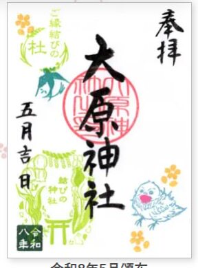 大原 5月 写本请备注哪本