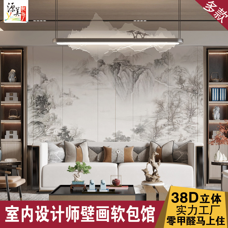 硬包新中式卧室沙发背景墙餐厅酒店壁画现代房间喷绘客厅图案软包