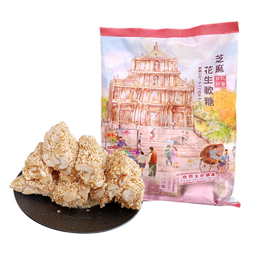 澳门钜记饼家手信特产花生软糖