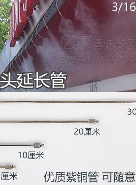 延长杆室外造雾可弯曲3/16
