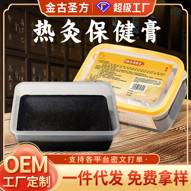 拉丝热灸膏批发透骨膏养生理疗店颈肩腰腿膏手工熬制热敷膏热灸,运动/瑜伽/健身/球迷用品,其他运动护具,淘宝优惠券,粉丝福利购,淘宝优惠卷