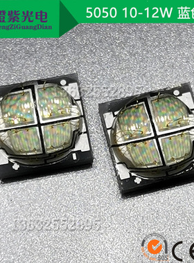 5050蓝光 12w 42mil 460-465nm 蓝色 700mA 3.0-3.2v led灯珠贴片