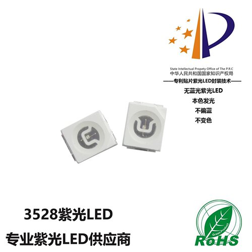 3528紫光 LED发光二极管 波段365-370nm 3528紫色贴片灯珠二极管
